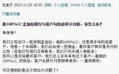 警惕！客戶和銀行勾結(jié)放貨不付錢(qián)？！該國(guó)信用證拒付高發(fā)！大使館發(fā)布風(fēng)險(xiǎn)提醒...