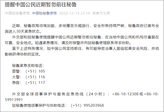 近期出貨注意！該國宣布全國進(jìn)入緊急狀態(tài)，為期30天！外交部緊急提醒