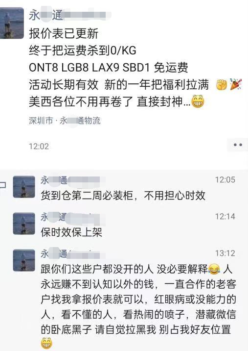 跨境物流黑名單再現(xiàn)！超800+物流公司上榜