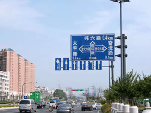 路標(biāo)、路牌